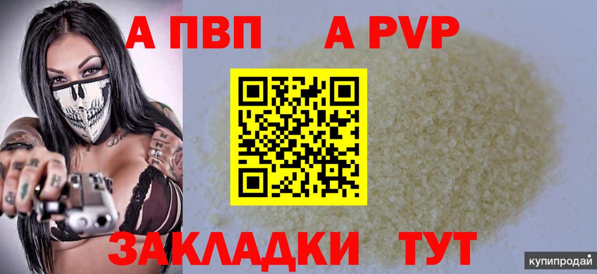 A-PVP СК Каменка
