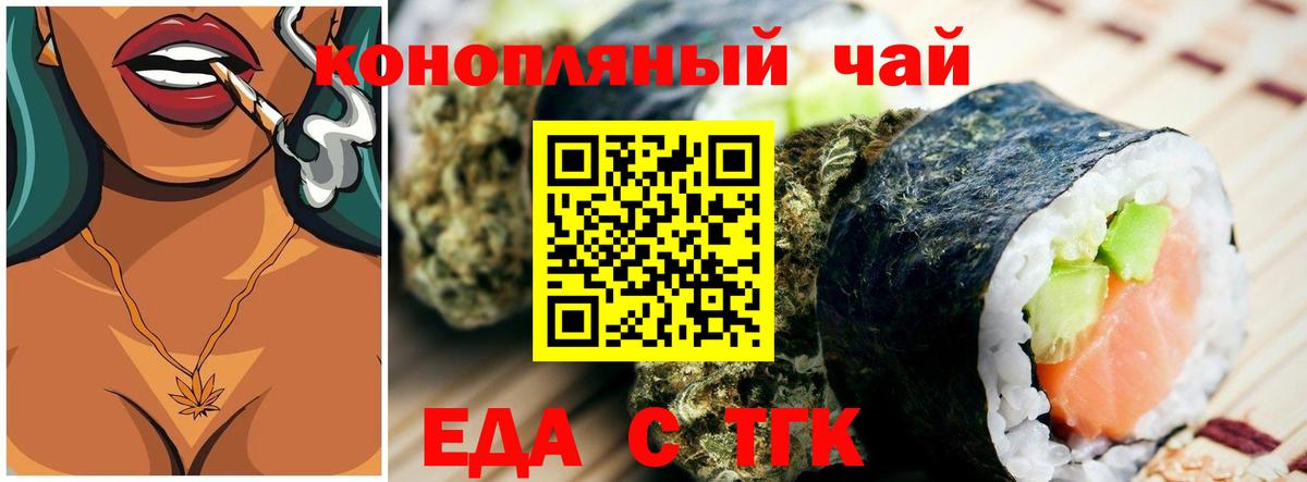Каменка  Еда ТГК марихуана  Вход с VPN 
