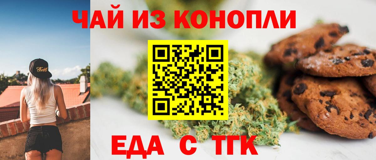 Cannafood марихуана Каменка