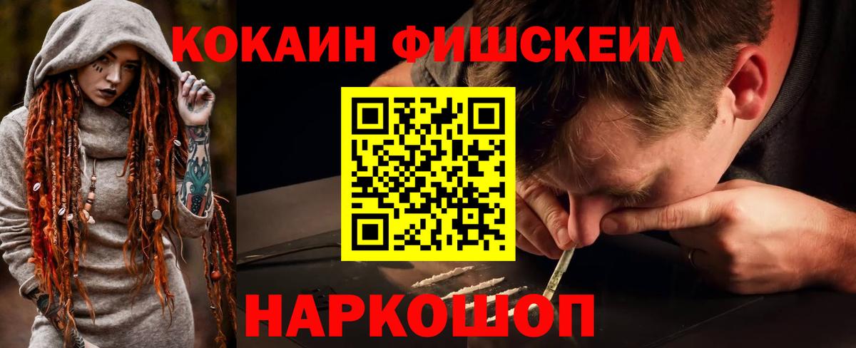 Кокаин  COCAIN 97%  Вход с VPN  сколько стоит  Каменка 