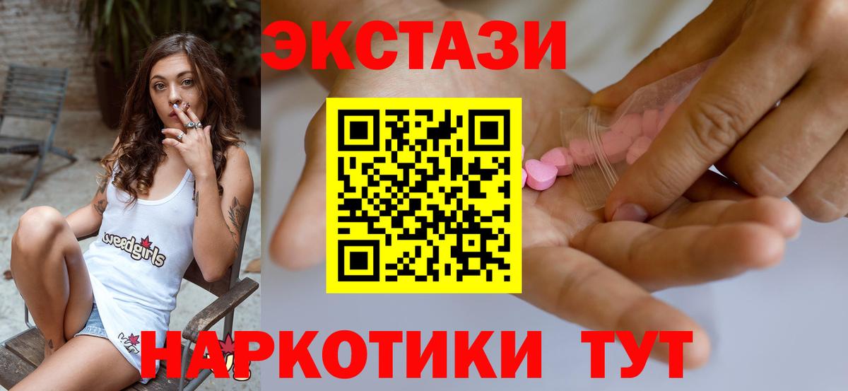 ЭКСТАЗИ  кракен ONION  Вход с VPN  Каменка  Экстази mix 