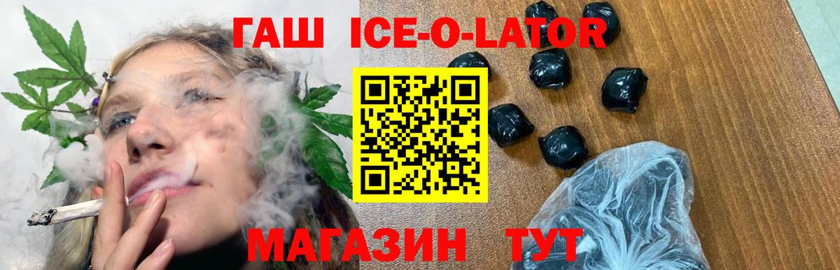 ГАШ хэш  Вход с VPN  Каменка 