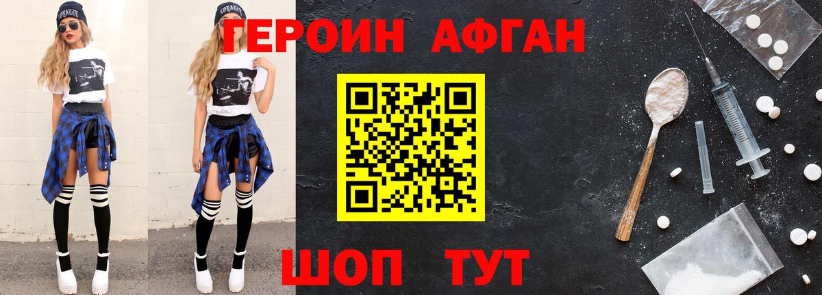 ГЕРОИН герыч Каменка