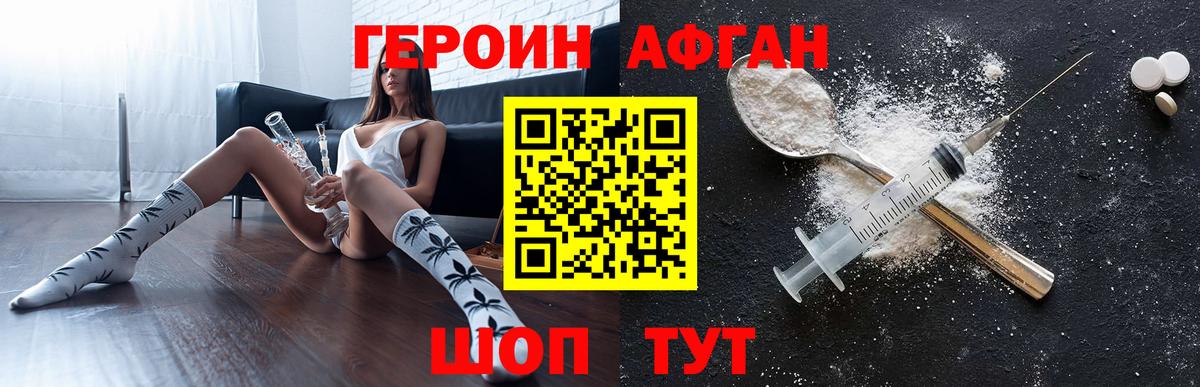Каменка  Героин белый  Героин  Вход с VPN 