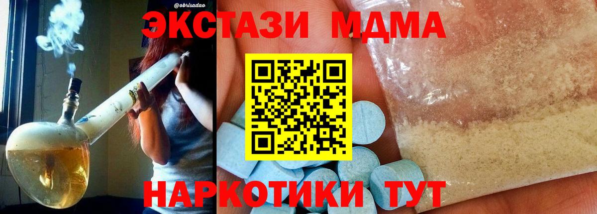 MDMA кристаллы Каменка