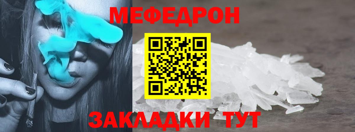 МЕФ  Каменка