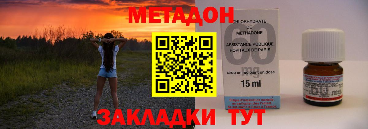 гидра tor  Вход с VPN  МЕТАДОН кристалл  Каменка  Метадон белоснежный 