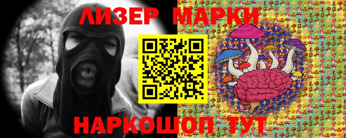 Марки 25I-NBOMe 1,8мг Каменка