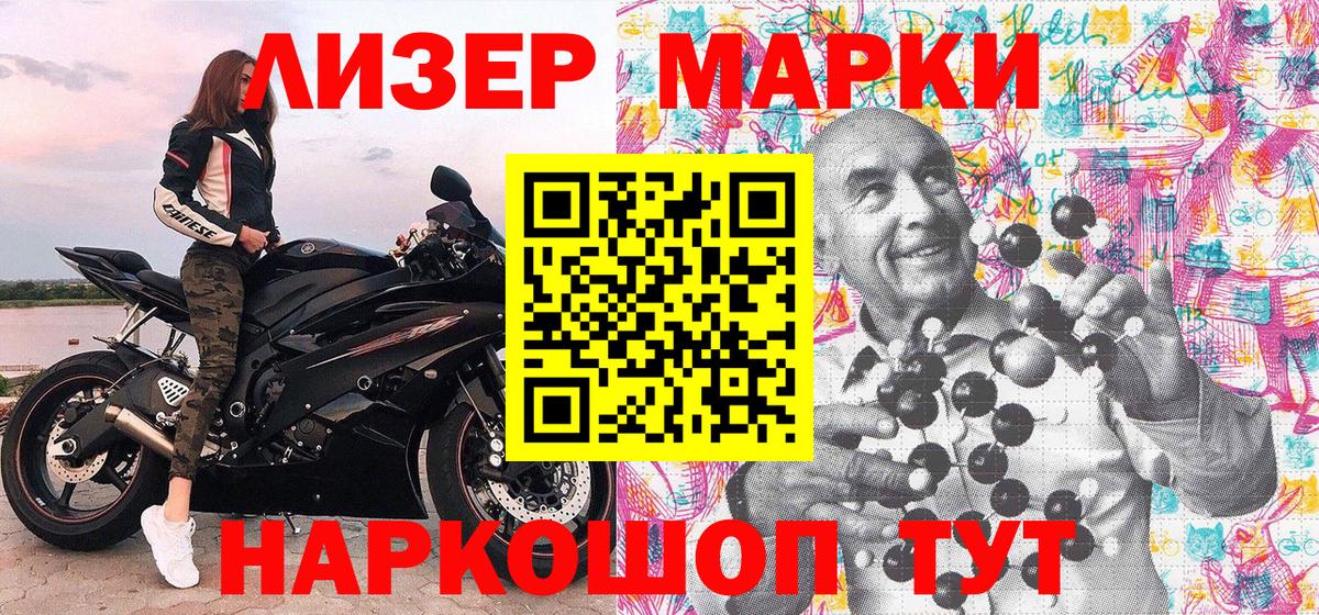 Марки NBOMe 1,8мг  Вход с VPN  Каменка  Марки NBOMe 1,8мг 